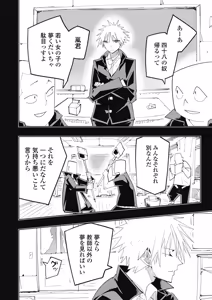 Page 24 of Toki-sensei wa Kigaetai Vol. 05 - preview thumbnail