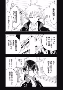 Page 36 of Toki-sensei wa Kigaetai Vol. 05 - preview thumbnail