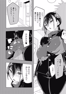 Page 40 of Toki-sensei wa Kigaetai Vol. 05 - preview thumbnail