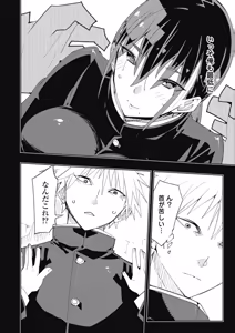 Page 46 of Toki-sensei wa Kigaetai Vol. 05 - preview thumbnail