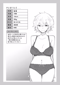 Page 56 of Toki-sensei wa Kigaetai Vol. 05 - preview thumbnail