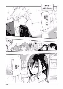 Page 57 of Toki-sensei wa Kigaetai Vol. 05 - preview thumbnail