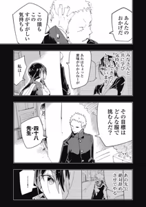 Page 69 of Toki-sensei wa Kigaetai Vol. 05 - preview thumbnail