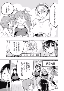 Page 83 of Toki-sensei wa Kigaetai Vol. 05 - preview thumbnail