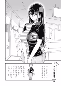 Page 98 of Toki-sensei wa Kigaetai Vol. 05 - preview thumbnail