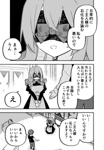 Page 108 of Medusa Dorei o Katta - preview thumbnail