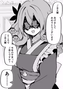 Page 249 of Medusa Dorei o Katta - preview thumbnail
