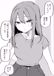 Page 120 of Moto Aza darake no Kanojo - preview thumbnail
