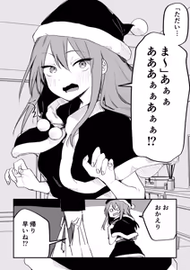 Page 140 of Moto Aza darake no Kanojo - preview thumbnail