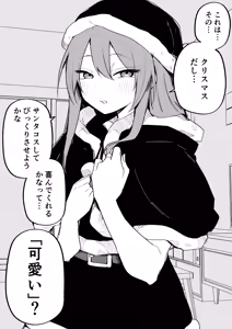 Page 141 of Moto Aza darake no Kanojo - preview thumbnail