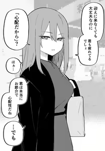 Page 3 of Moto Aza darake no Kanojo - preview thumbnail