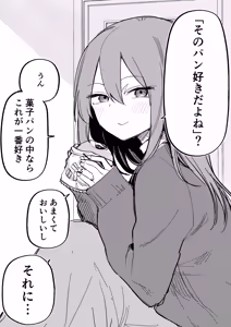 Page 94 of Moto Aza darake no Kanojo - preview thumbnail