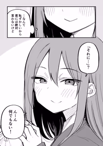 Page 97 of Moto Aza darake no Kanojo - preview thumbnail