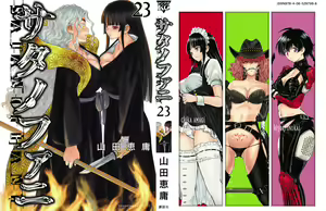 Page 98 of Yamada Yoshinobu - preview thumbnail