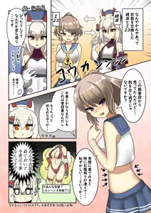 Page 75 of Kaguyama Shiotaro / Kaguya - preview thumbnail