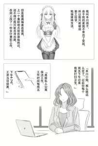 Page 120 of Noir梅 - preview thumbnail