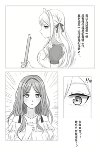Page 121 of Noir梅 - preview thumbnail