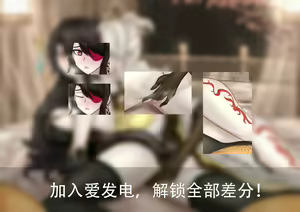 Page 332 of Noir梅 - preview thumbnail