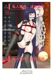 Page 395 of Noir梅 - preview thumbnail