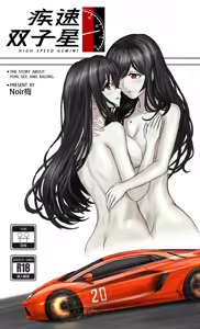 Page 65 of Noir梅 - preview thumbnail