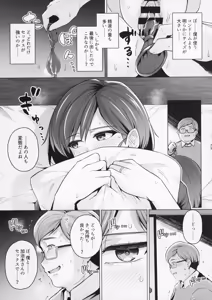 Page 29 of Tsuma ga, Tanin no Mesu ni Naru made. -Shortcut Kyonyuu Tsuma Sasaki Misaki Hen- - preview thumbnail