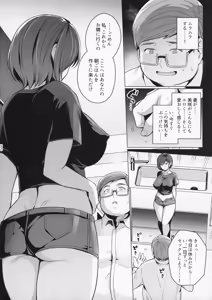 Page 52 of Tsuma ga, Tanin no Mesu ni Naru made. -Shortcut Kyonyuu Tsuma Sasaki Misaki Hen- - preview thumbnail