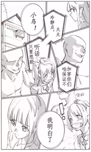 Page 115 of 东云青（暂停接稿） - preview thumbnail
