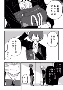 Page 101 of Itsuka Fukushuu suru Sono Tame ni - preview thumbnail