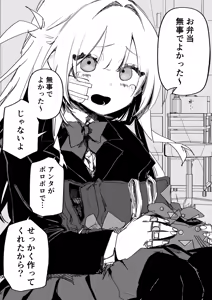 Page 103 of Itsuka Fukushuu suru Sono Tame ni - preview thumbnail