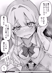 Page 138 of Itsuka Fukushuu suru Sono Tame ni - preview thumbnail