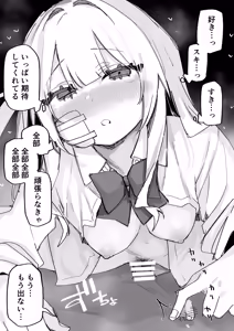 Page 154 of Itsuka Fukushuu suru Sono Tame ni - preview thumbnail