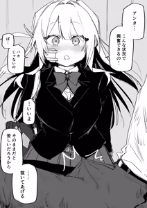Page 166 of Itsuka Fukushuu suru Sono Tame ni - preview thumbnail