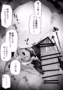 Page 168 of Itsuka Fukushuu suru Sono Tame ni - preview thumbnail