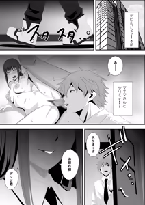 Page 3 of Love Domination - preview thumbnail