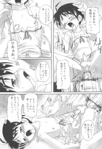 Page 121 of Otokonoko Katsudou Houkokusho - Otokonoko Activity Report - preview thumbnail