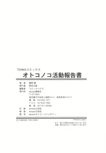 Page 198 of Otokonoko Katsudou Houkokusho - Otokonoko Activity Report - preview thumbnail