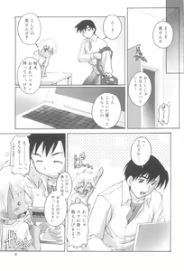 Page 9 of Otokonoko Katsudou Houkokusho - Otokonoko Activity Report - preview thumbnail