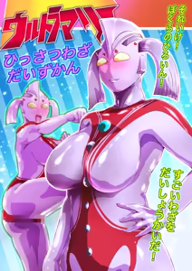 Page 214 of Ultraman Series Fanbox Collection Vol.2 - preview thumbnail