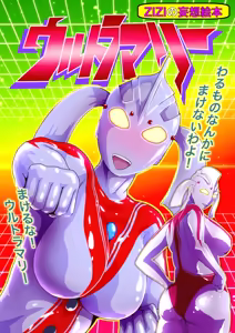 Page 228 of Ultraman Series Fanbox Collection Vol.2 - preview thumbnail