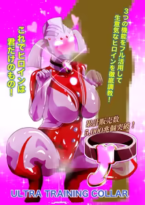Page 249 of Ultraman Series Fanbox Collection Vol.2 - preview thumbnail