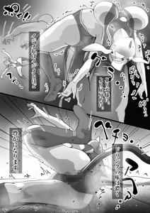 Page 260 of Ultraman Series Fanbox Collection Vol.2 - preview thumbnail