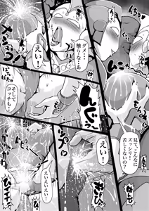 Page 40 of Ultraman Series Fanbox Collection Vol.2 - preview thumbnail