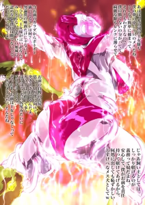 Page 139 of Ultraman Series Fanbox Collection Vol.1 - preview thumbnail