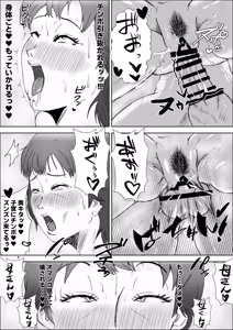 Page 20 of Kono haha o dou okasu ka? - preview thumbnail