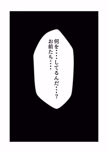 Page 52 of Kono haha o dou okasu ka? - preview thumbnail