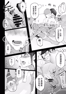 Page 14 of Omae no Kaa-chan Sugee Yokatta yo. 3 - preview thumbnail