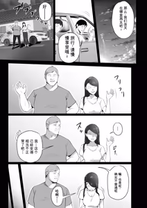 Page 75 of Omae no Kaa-chan Sugee Yokatta yo. 3 - preview thumbnail