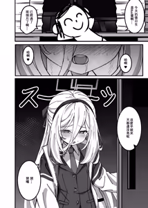 Page 13 of Alice no Tame ja Nain dakara ne! | 才不是爲了愛麗絲呢! (decensored) - preview thumbnail