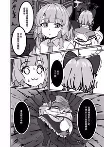 Page 3 of Alice no Tame ja Nain dakara ne! | 才不是爲了愛麗絲呢! (decensored) - preview thumbnail