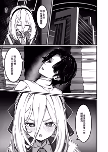 Page 4 of Alice no Tame ja Nain dakara ne! | 才不是爲了愛麗絲呢! (decensored) - preview thumbnail